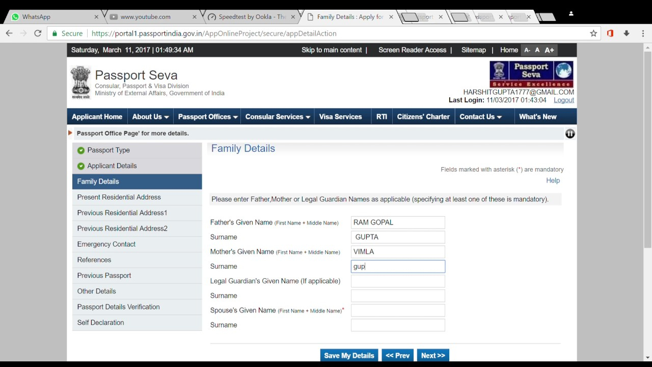 How To Fill Passport Application Form Online YouTube How To Fill Passport Application Form Online YouTube