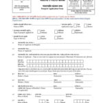 Image Result For Bangladesh Passport Form Passport Form