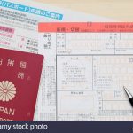 Application For Japanese Passport With A Pen Stock Photo