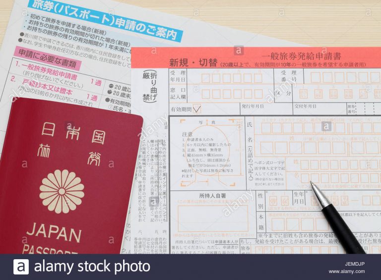 Application For Japanese Passport With A Pen Stock Photo