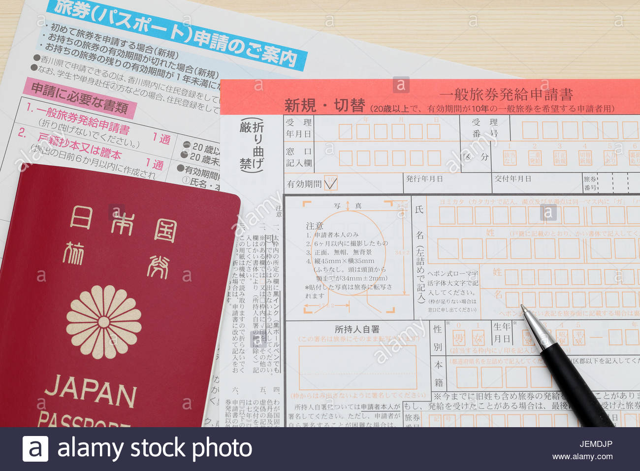 Application For Japanese Passport With A Pen Stock Photo 
