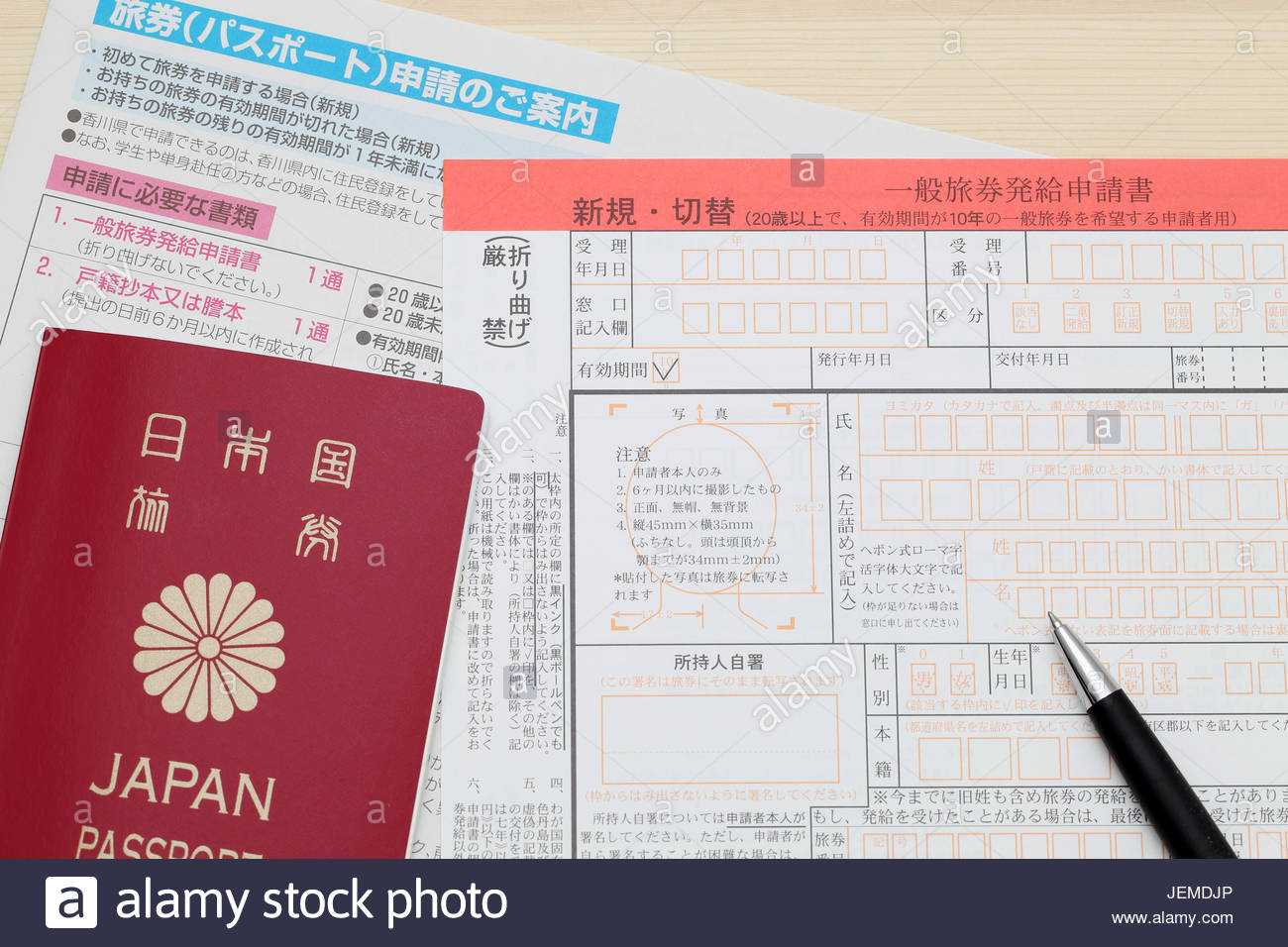 Application For Japanese Passport With A Pen Stock Photo Application For Japanese Passport With A Pen Stock Photo