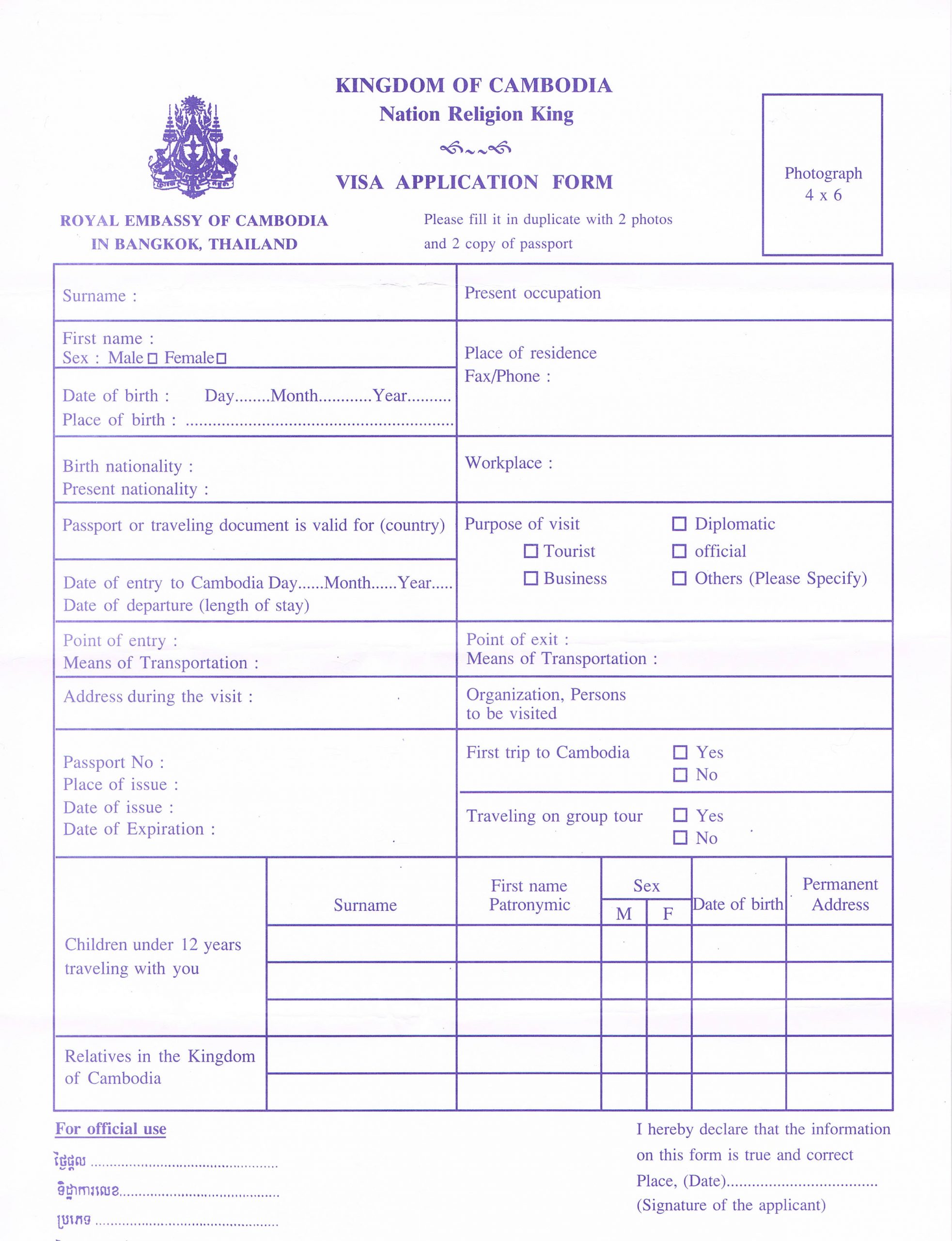 Cambodia Visa Application Bkkbusinessbkkbusiness Cambodia Visa Application Bkkbusinessbkkbusiness