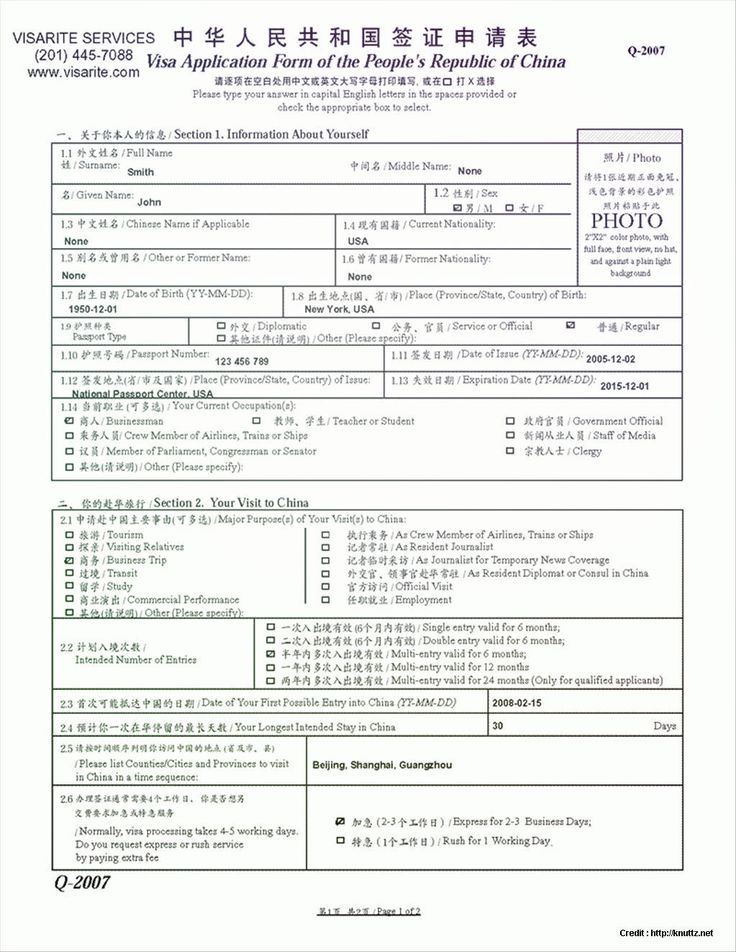 Chinese Visa Application Online Business Visa 