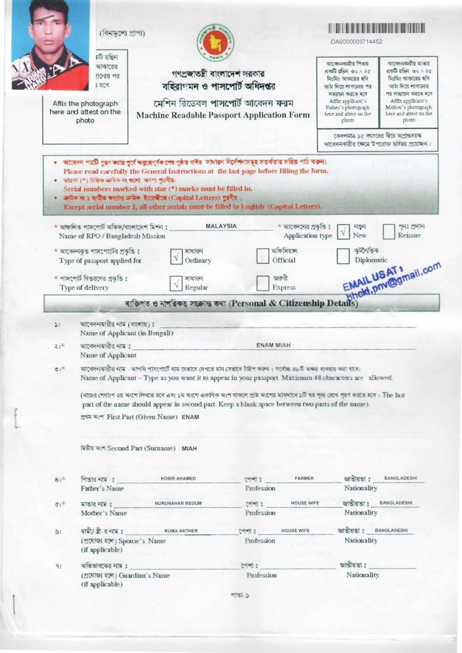 CONSULAR SERVICES Bangladesh High Commission Passport 