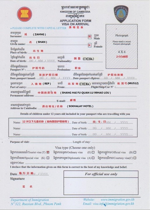Forms You Need To Fill For Your Cambodian Travelling