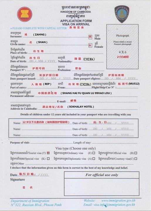 Forms You Need To Fill For Your Cambodian Travelling Forms You Need To Fill For Your Cambodian Travelling