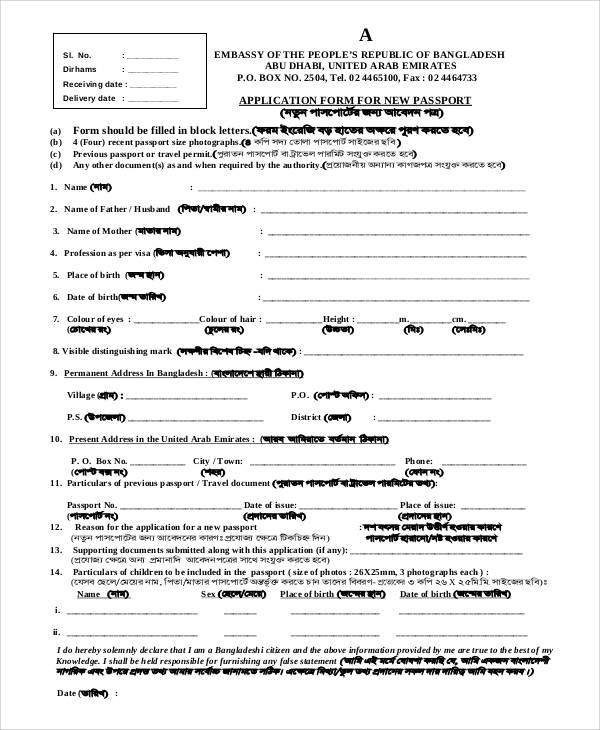 FREE 74 Sample Application Forms In PDF