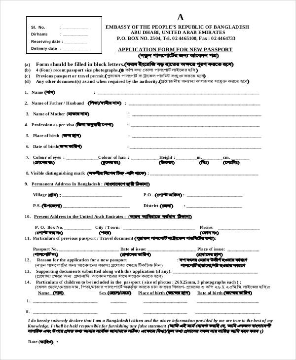 FREE 74 Sample Application Forms In PDF FREE 74 Sample Application Forms In PDF