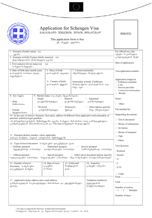 Greece Schengen Visa Application Form Download Fillable Greece Schengen Visa Application Form Download Fillable