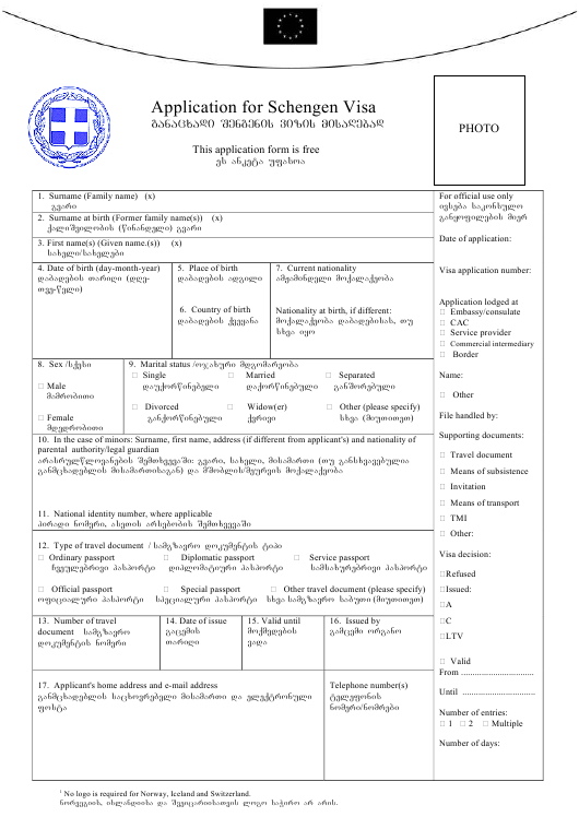 Greece Schengen Visa Application Form Download Fillable 