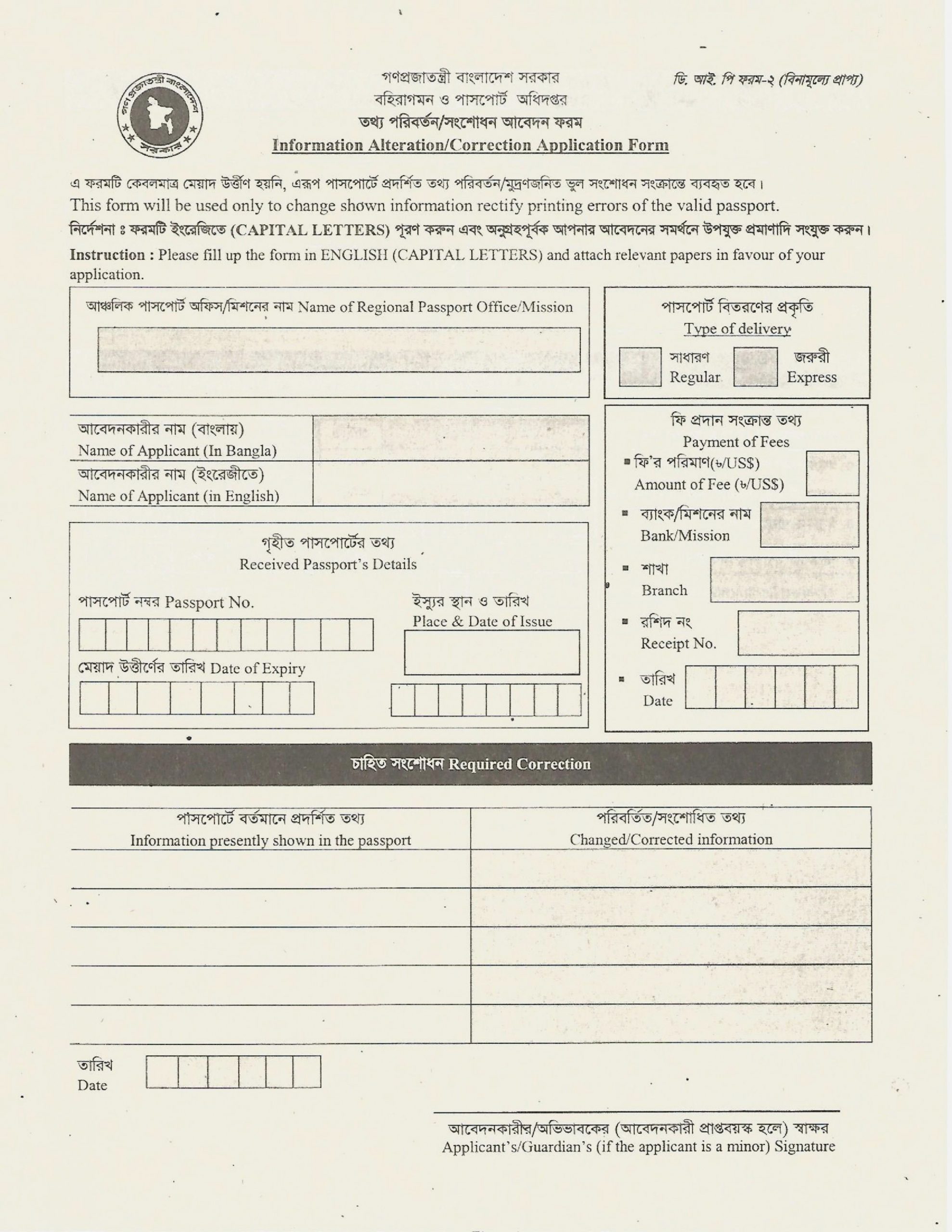Here S Why You Should Attend Passport Renewal Form Here s Why You Should Attend Passport Renewal Form