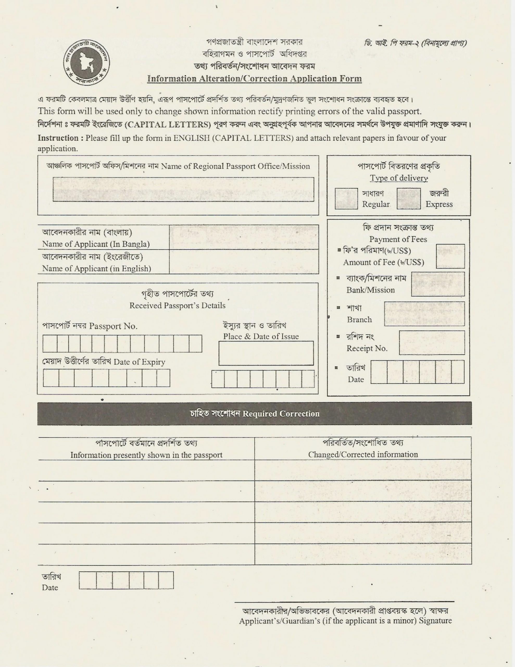 Here s Why You Should Attend Passport Renewal Form 