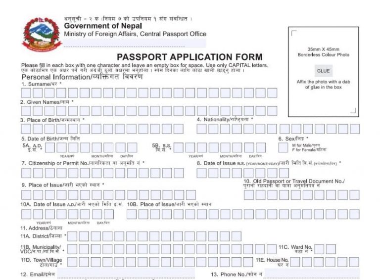 Nepali MRP Passport Application Form Nepali MRP