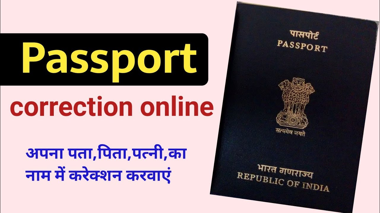 Passport Correction 2020 Spouse Name Addition Address 