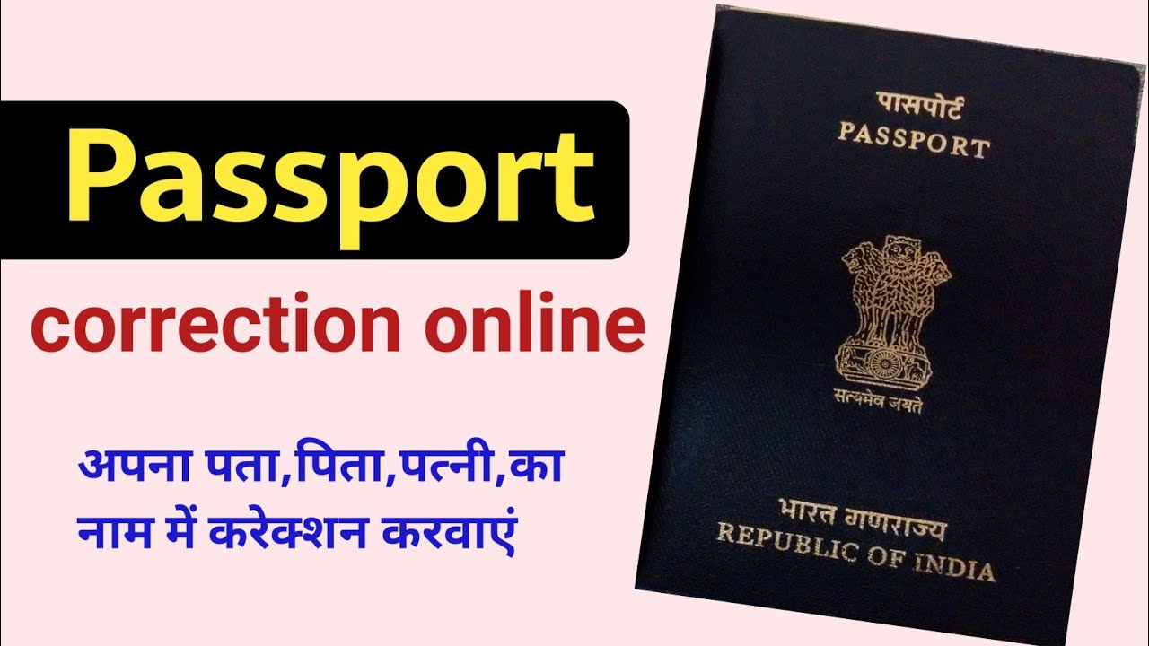 Passport Correction 2020 Spouse Name Addition Address Passport Correction 2020 Spouse Name Addition Address