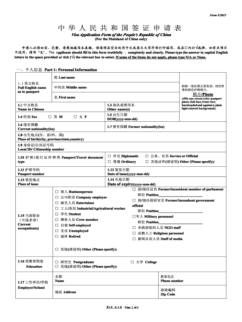 Chinese Consulate Visa Fill Online Printable Fillable 