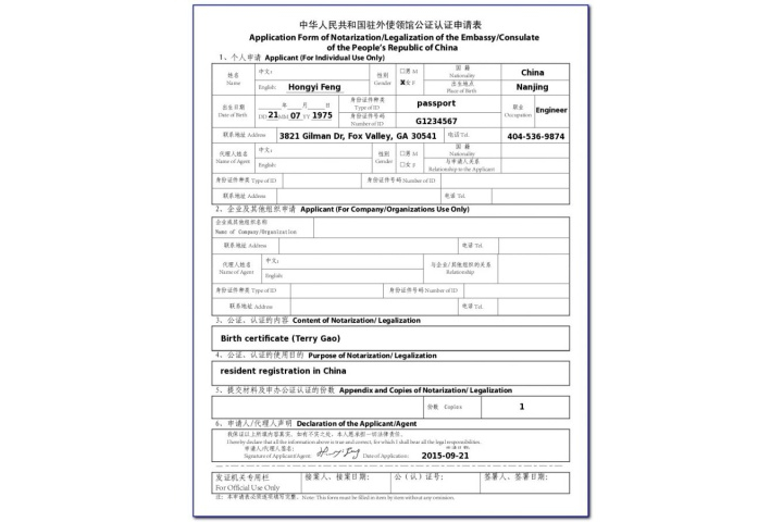 Chinese Visa Application Form Download Melbourne