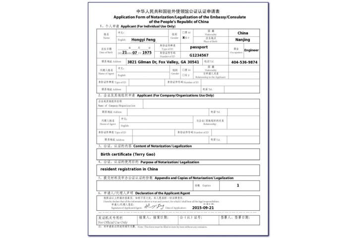 Chinese Visa Application Form Download Melbourne Chinese Visa Application Form Download Melbourne