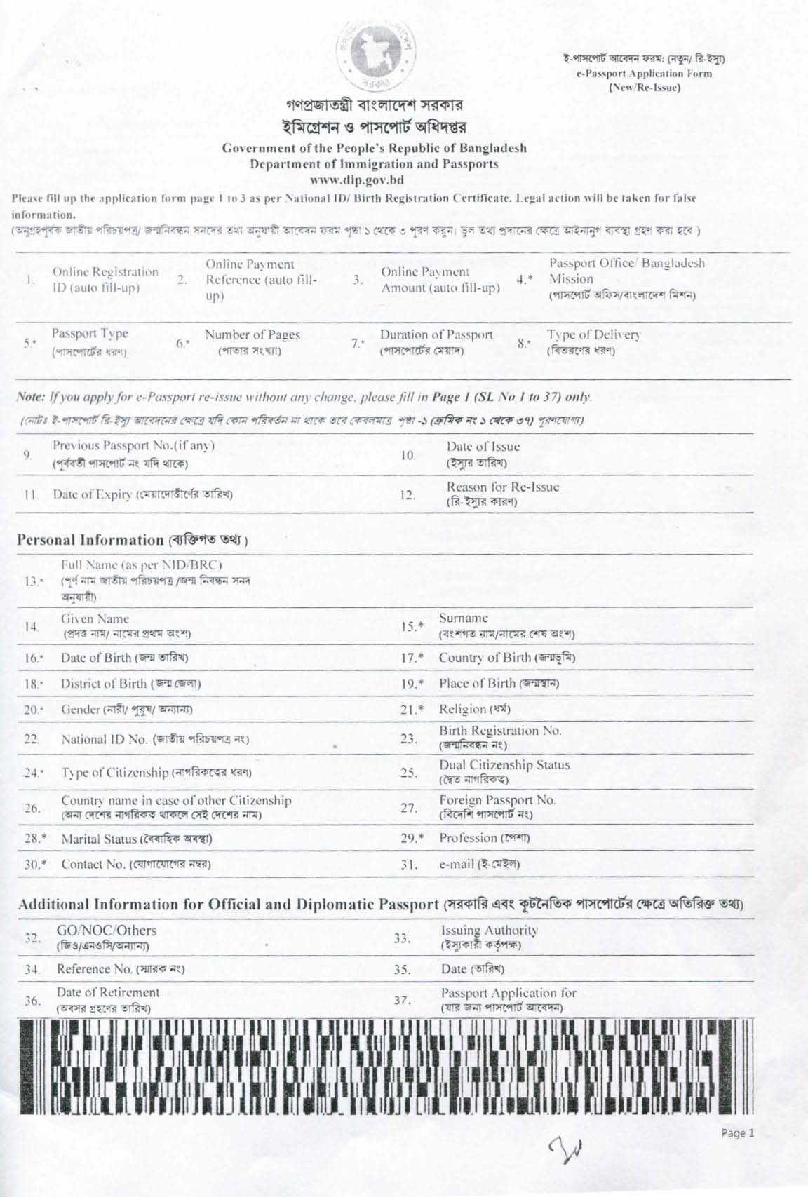 E Passport Bangladesh Www Epassport Gov Bd Check Allalo E Passport Bangladesh Www epassport gov bd Check Allalo