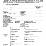 Free China Visa Application Form Templates At