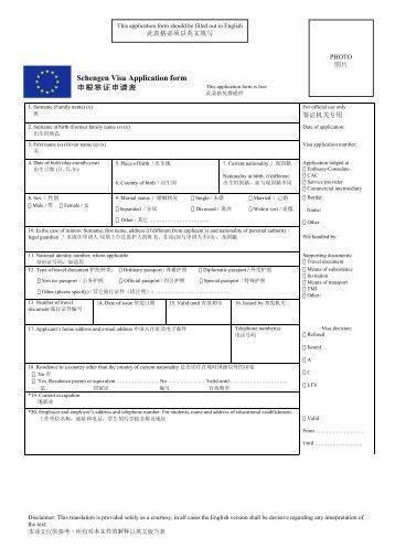 Italian Embassy Visa Application Form