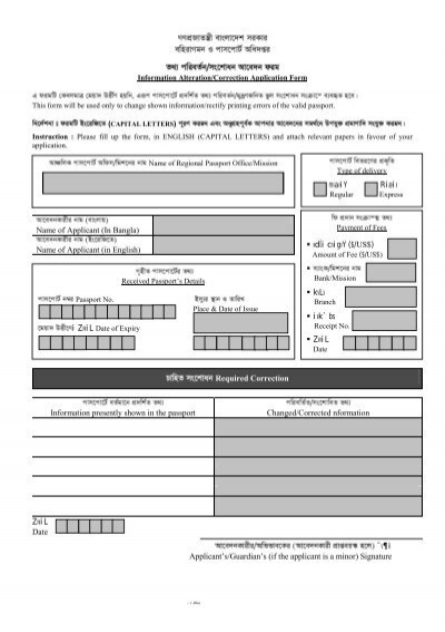 Passport Renewal Dip Form 2 PrintableForm 