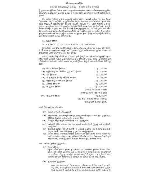 Sri Lankan Embassy Passport Application Form