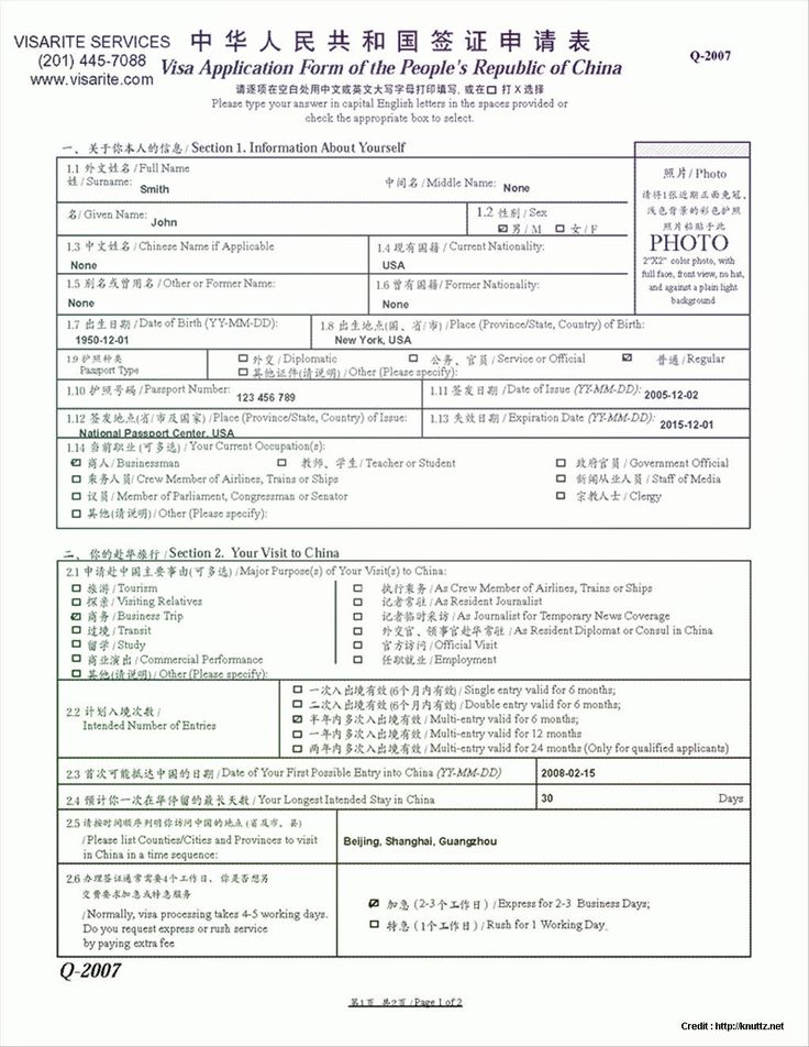 Chinese Passport Renewal Application Form Vancouver 