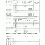 Chinese Passport Renewal Form PassportRenewalForm