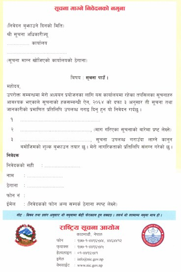 Department Of Passport Nepal