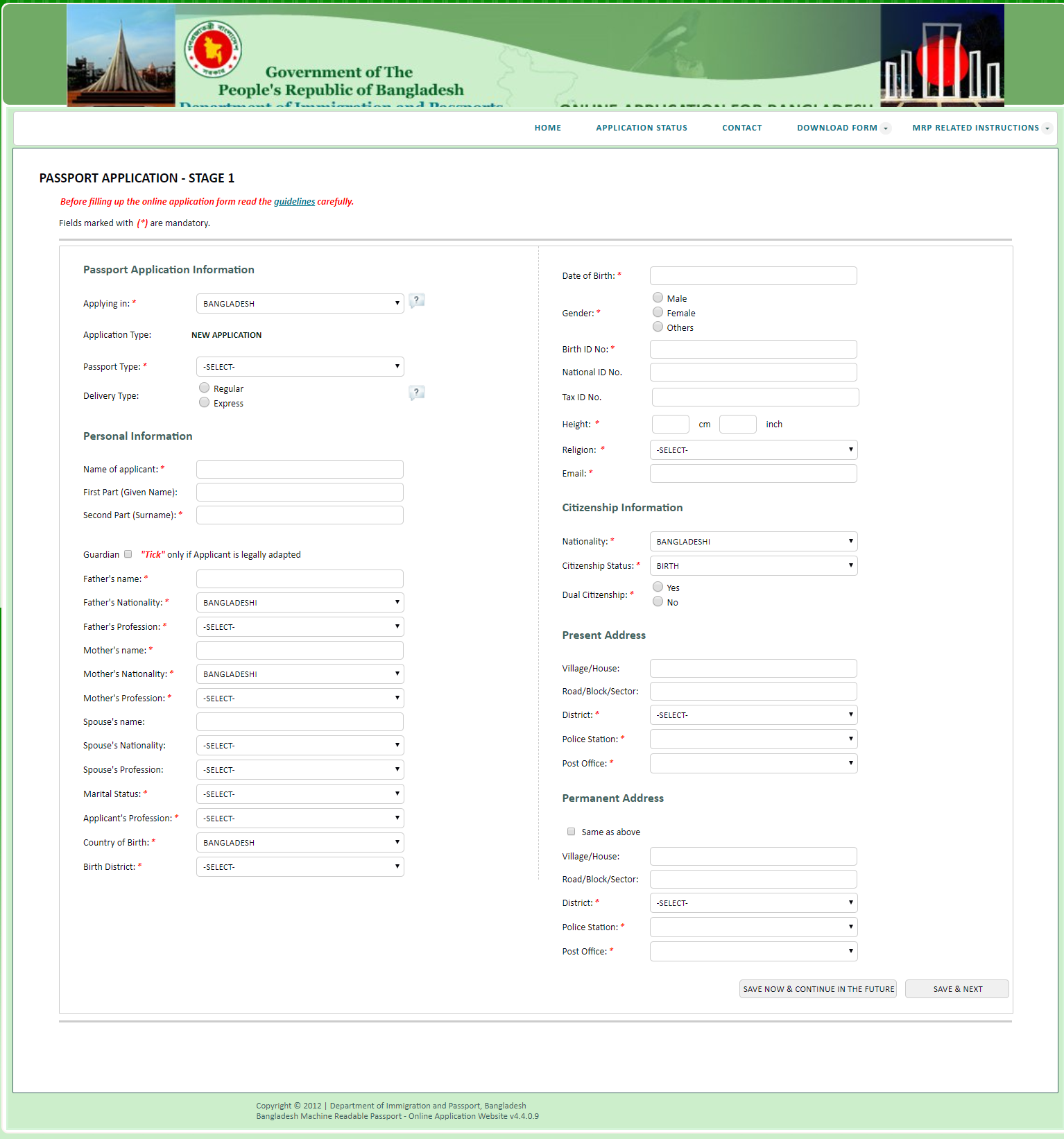 E Passport BD Apply Passport Online Easy Process E Passport BD Apply Passport Online Easy Process