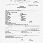 Embassy Of Laos In Seoul Lao Visa Application Form