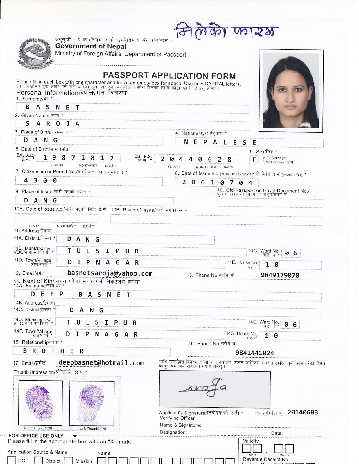 Getting A Passport In Nepal Hollywood Celebrity Bollwood Getting A Passport In Nepal Hollywood Celebrity Bollwood