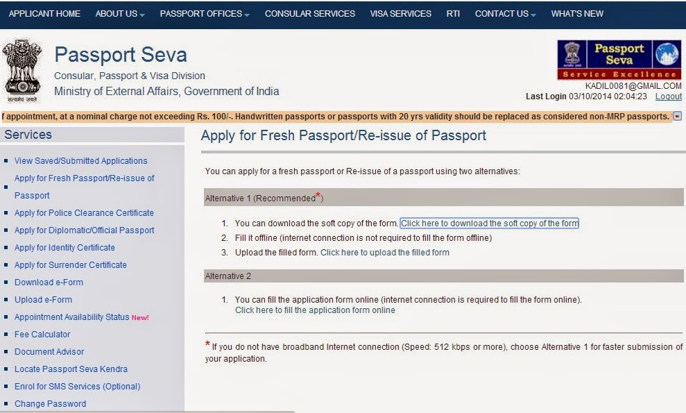 How To Apply For Passport My Successful Application 