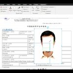 How To Upload Passport Size Picture And Signature In CSC