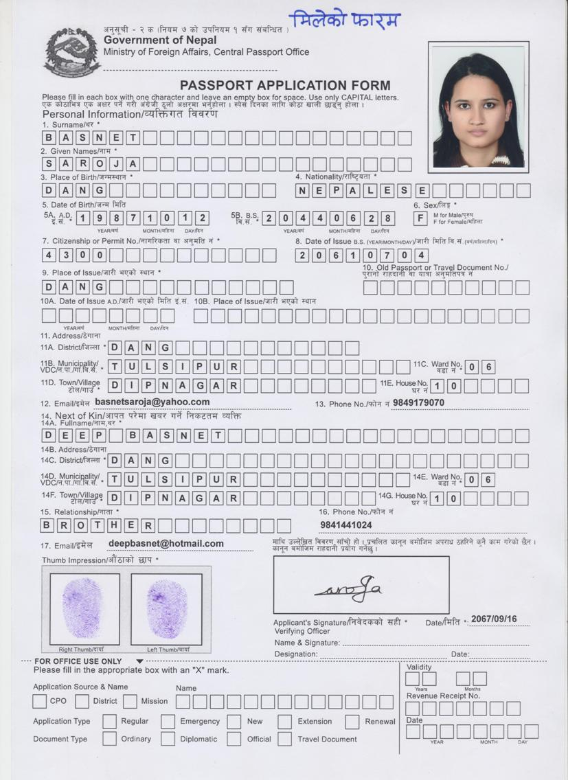 Nepali Passport Form Nepali Passport Form