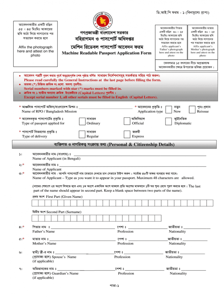 Passport Application Form Bangladesh Fill Online