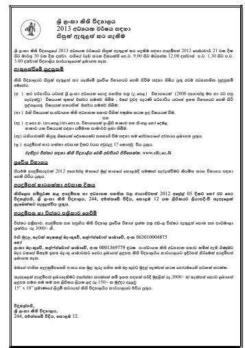 Sri Lankan Passport Renewal Application Form