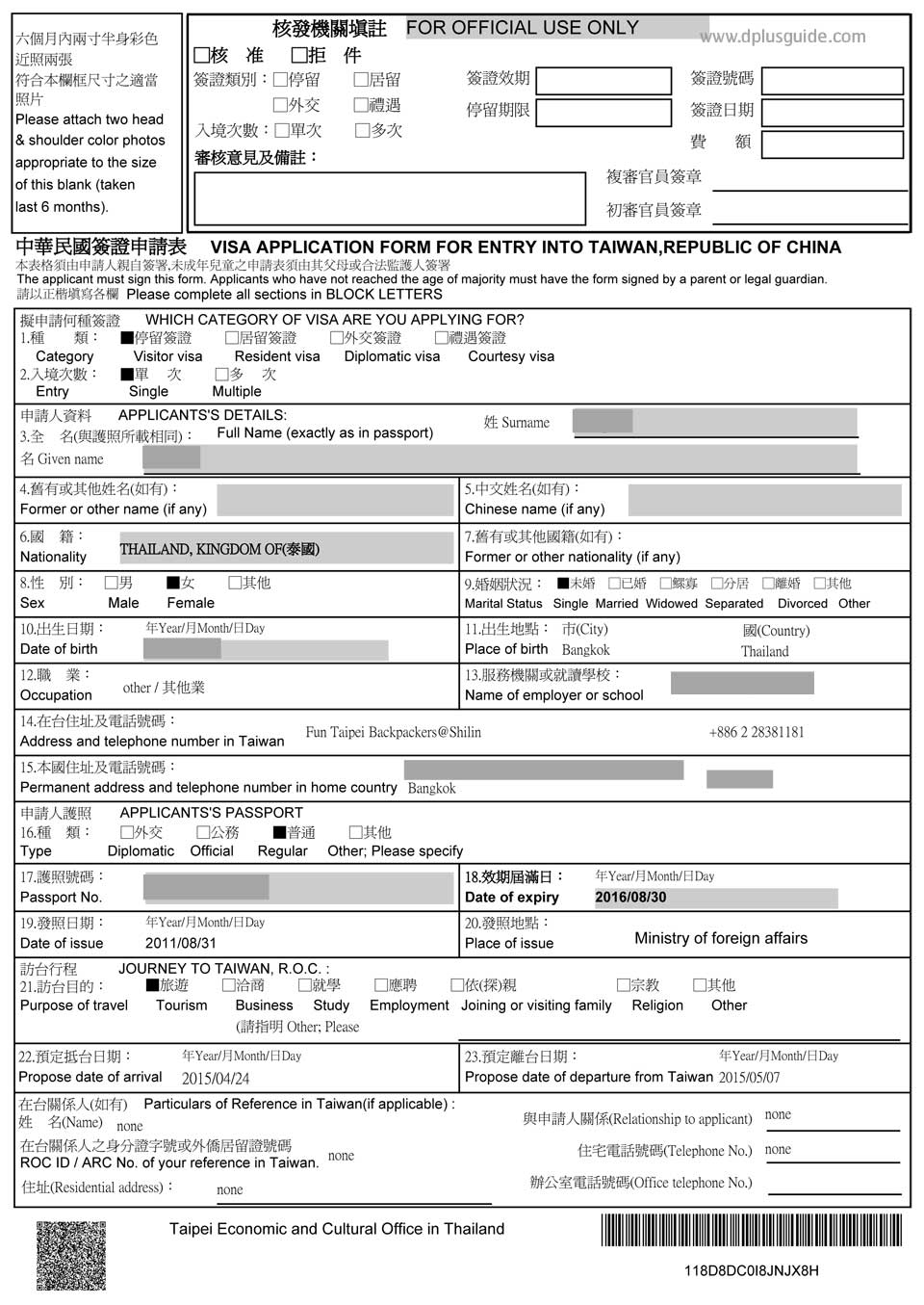 Visa application form for entry into taiwan web DPlus Guide