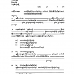 Cv Form Sample Myanmar Pdf