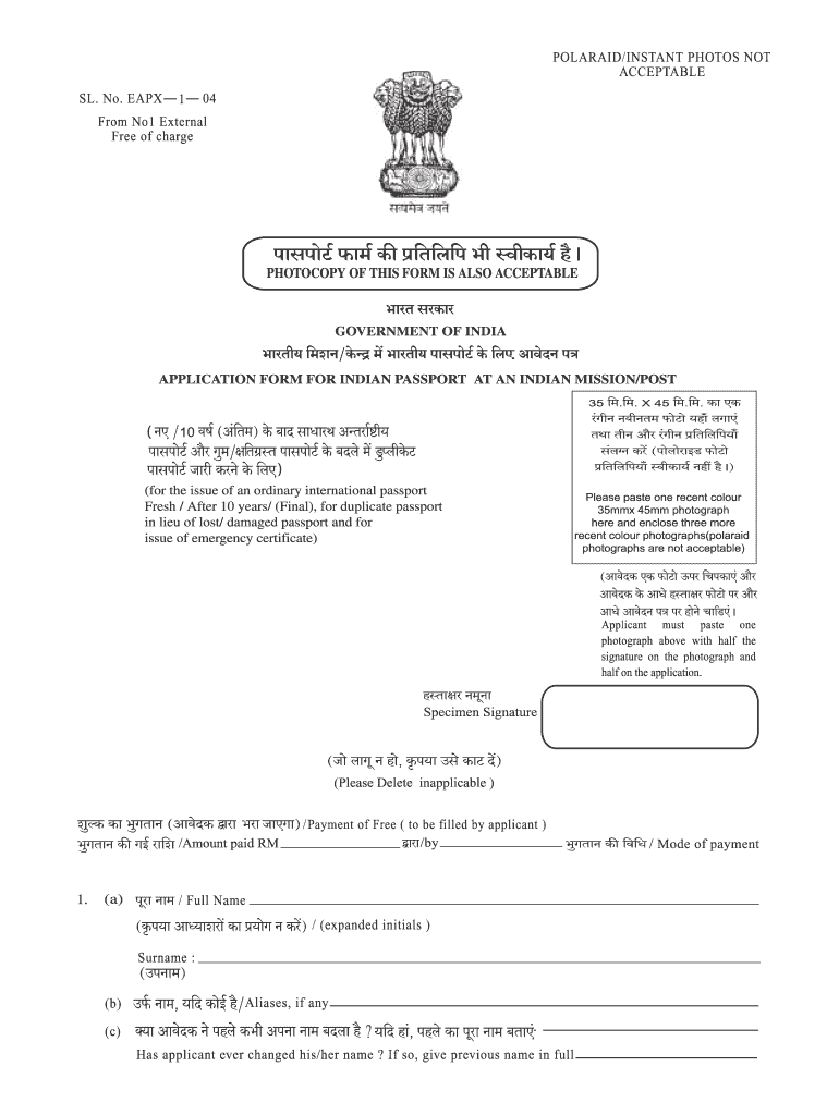 Eap Form 1 Fill Online Printable Fillable Blank PdfFiller