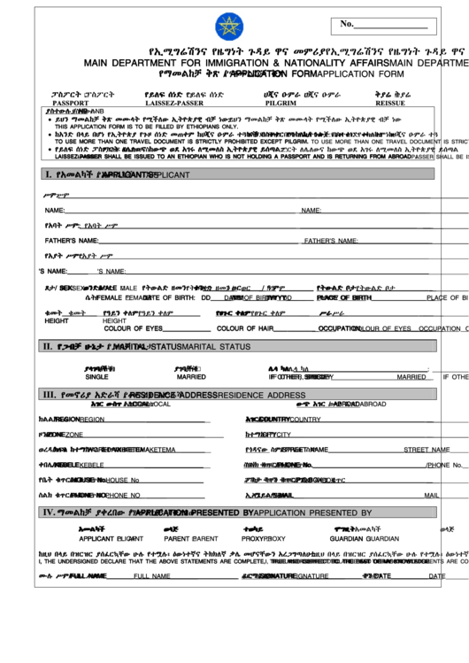 Ethiopian Passport Application Form Pdf PassportApplicationForm