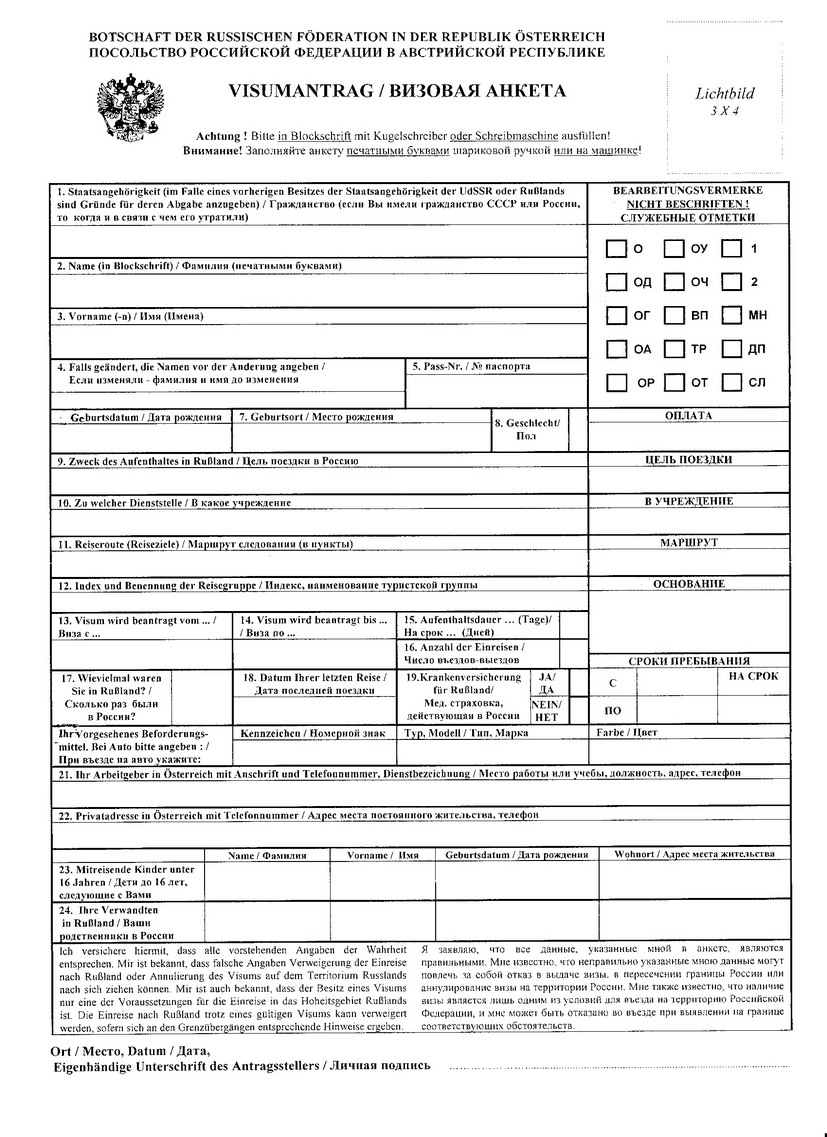 German Embassy Visa Application