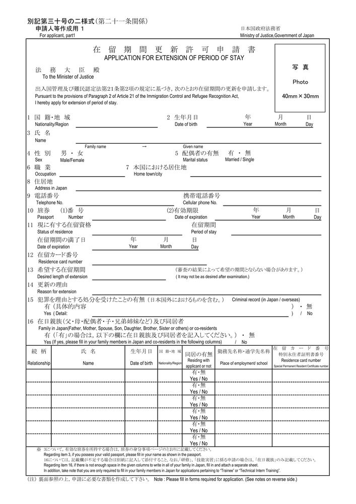 How To Renew Your Working VISA In Japan And Two Frequently Asked 