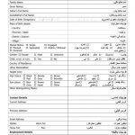 Islamic Republic Of Afghanistan Passport Application Form