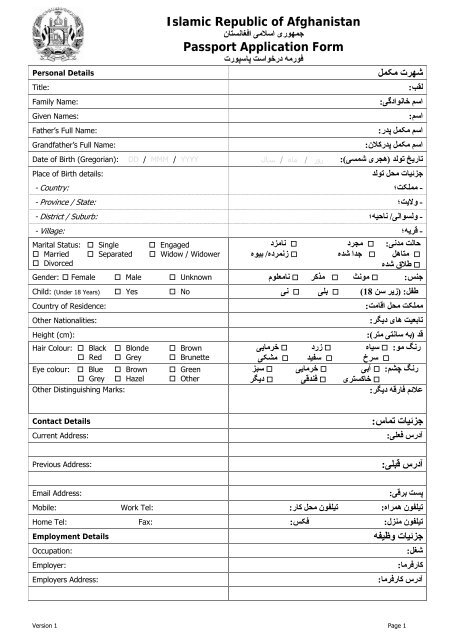Islamic Republic Of Afghanistan Passport Application Form