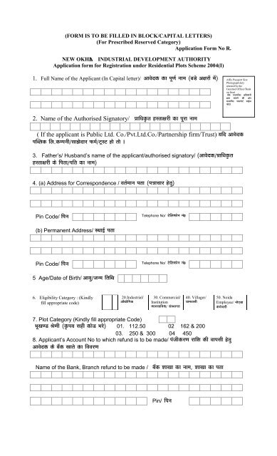 Online Application Form For Passport Under Tatkal Scheme Australian