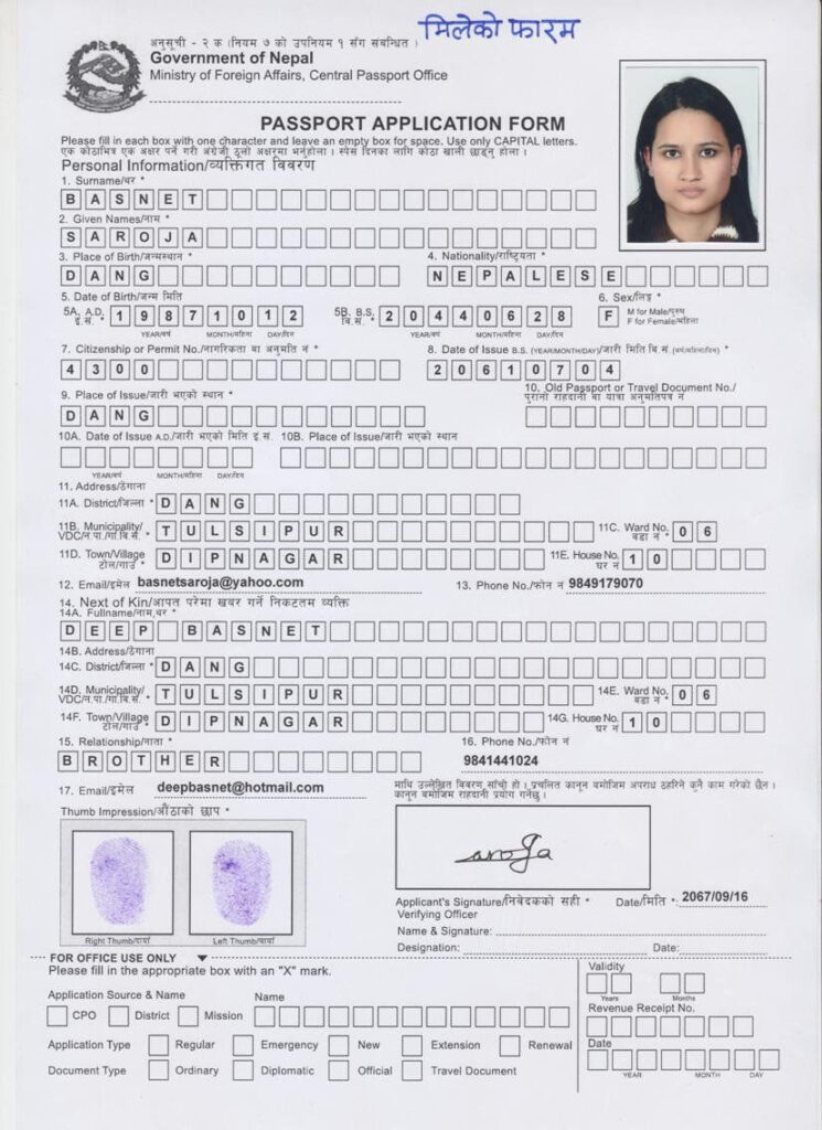 Passport Application Form Malaysia PrintableForm Printable Form 