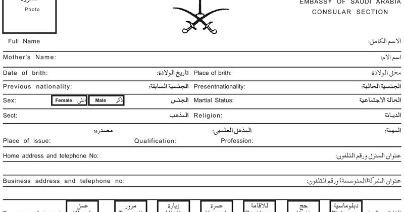 Saudi Arabia Visa Application Form Required Documents New Art For 